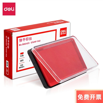 得力印台 得力9864快干印台 原子印台 内径117*67MM 红色