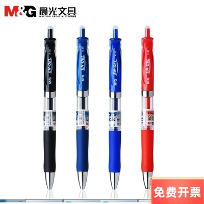 晨光K35按动中性笔水笔学生用