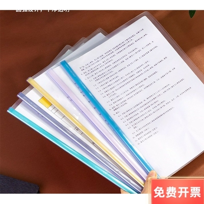 得力5530抽杆文件夹A4小清新办公水滴形书皮夹抽杆夹压杆夹试卷夹