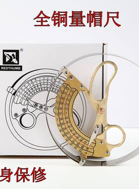 全铜大量小量测量尺内径尺头围尺