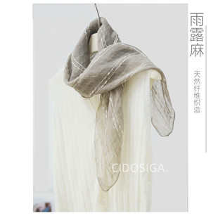 日系高品质雨露麻织线薄款方巾女春夏百搭韩版装饰出游防晒丝巾
