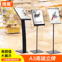 Shopping mall A3 landing pop poster shelf acrylic water brand ktboard display shelf advertising guide sign vertical