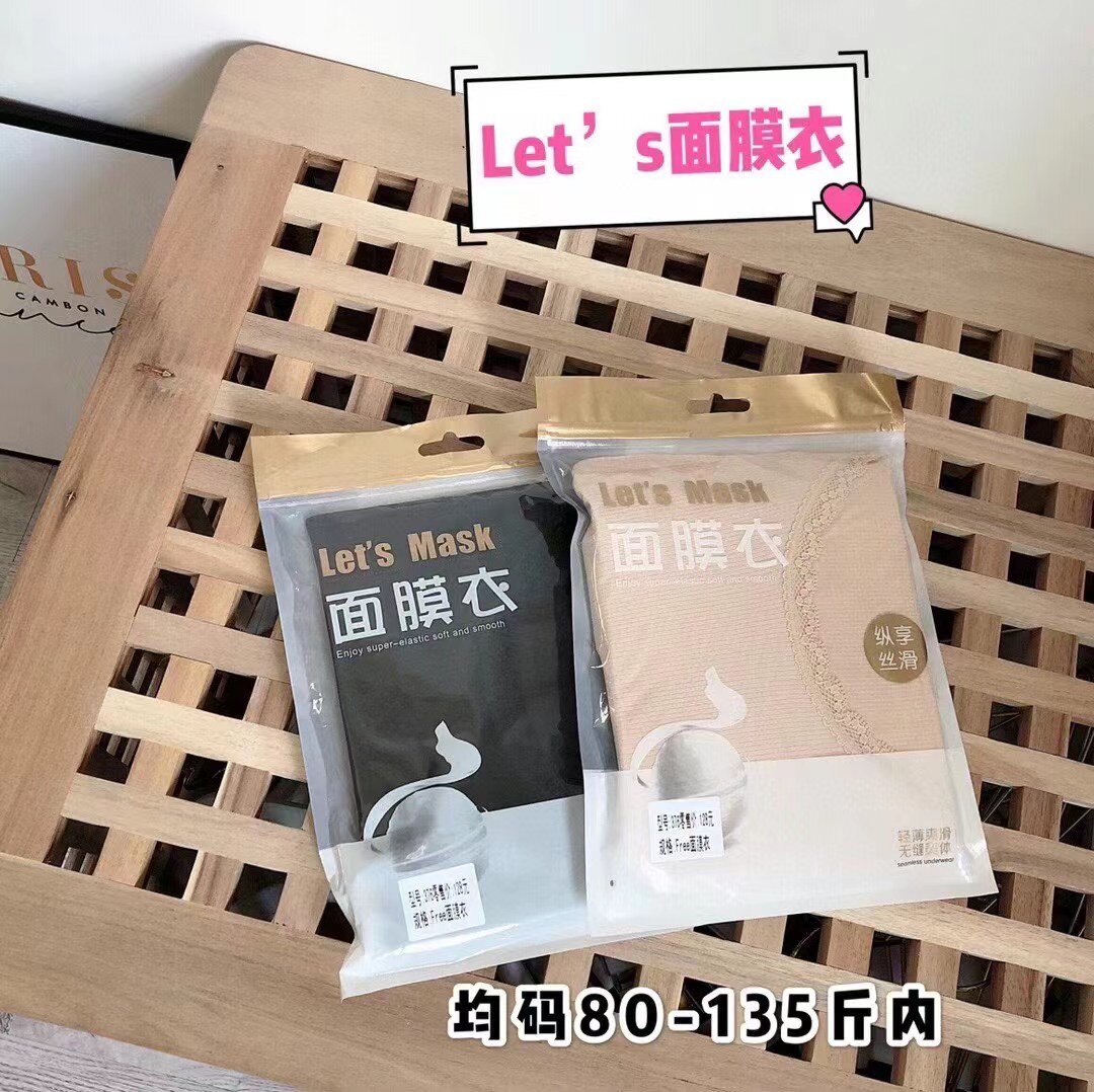 秋冬保暖内衣超薄面膜衣花边圆领保暖上装