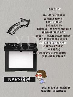 香港Nars裸光透明色蜜粉饼10G定妆遮瑕提亮肤色细致毛孔控油包邮