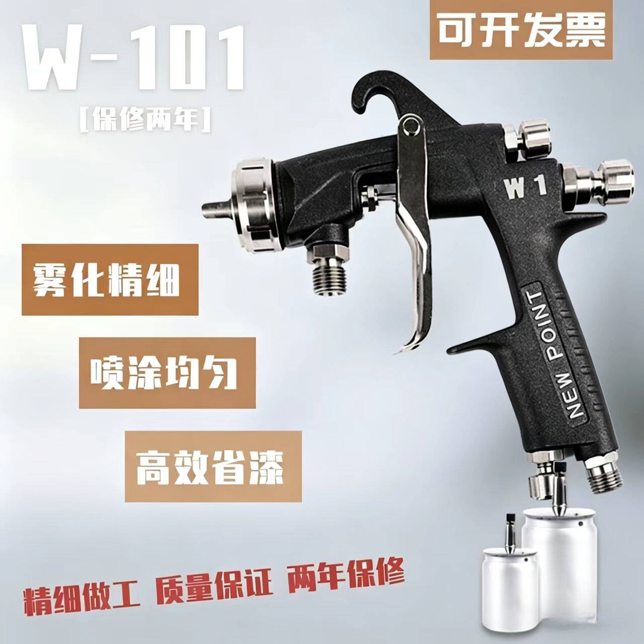 正品浦沅W-101压送式涂料汽车气动喷漆枪下壶高雾化 W200油漆喷枪