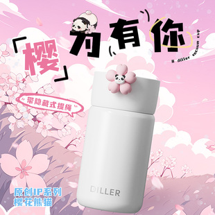 高颜值小巧便携女生可爱保温杯 迪乐贝尔樱花保温杯小容量2025新品