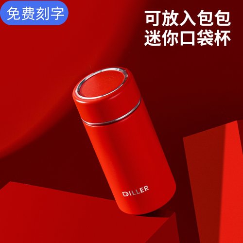 迪乐贝儿小清新316不锈钢保温杯