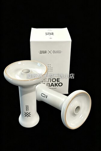 俄罗斯进口Oblako Doosha 联名水烟烟锅hookah bowl