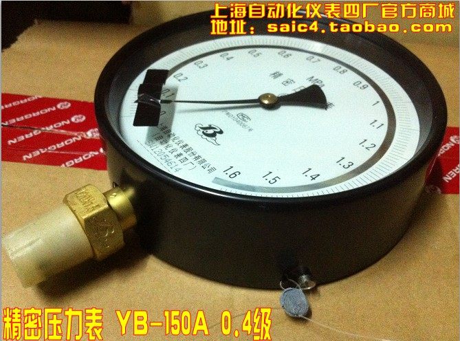 上仪四厂压力表上海自动化仪表四厂精密压力表YB-150A 0.4级正品