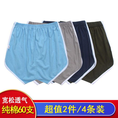 【2/4条装】佐瑞森纯棉高腰内裤
