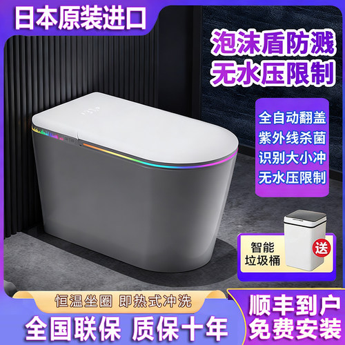 日本原装进口智能马桶全自动翻盖泡沫盾防溅无水压限制家用即热式