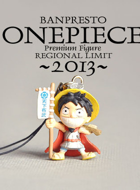 日本带回海贼王路飞举天下布武旗地域限定手机链 手机挂件 钥匙扣