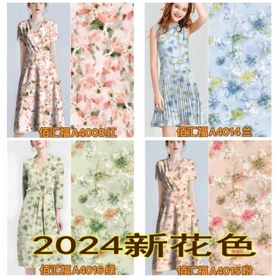 4新花色2024年绵绸布料人造棉服装面料高端真丝棉绸正品百汇福夏