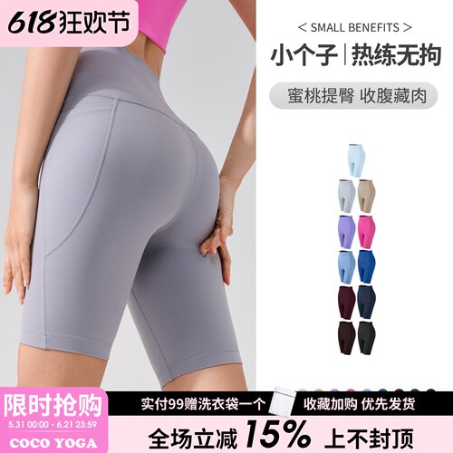 运动短裤女紧身高弹训练蜜桃裤瑜伽运动跑步速干紧身五分健身中裤