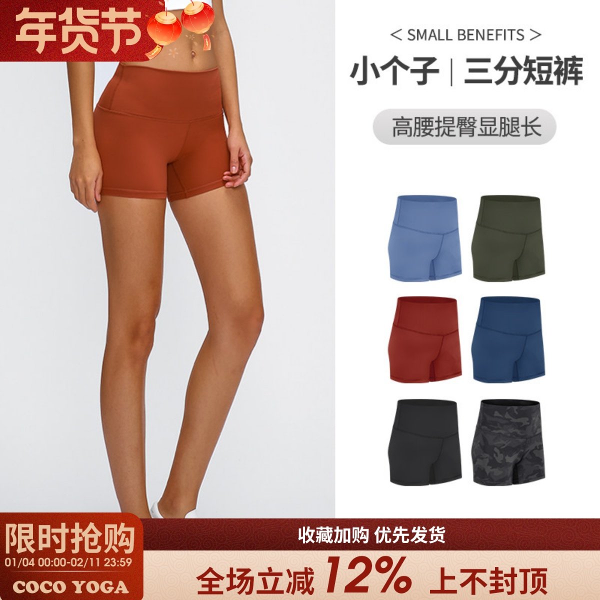 包臀运动短裤女高腰弹力紧身打底裤热裤小个子瑜伽速干跑步训练裤,女装/女士精品,打底裤,淘宝优惠券,粉丝福利购,淘宝优惠卷