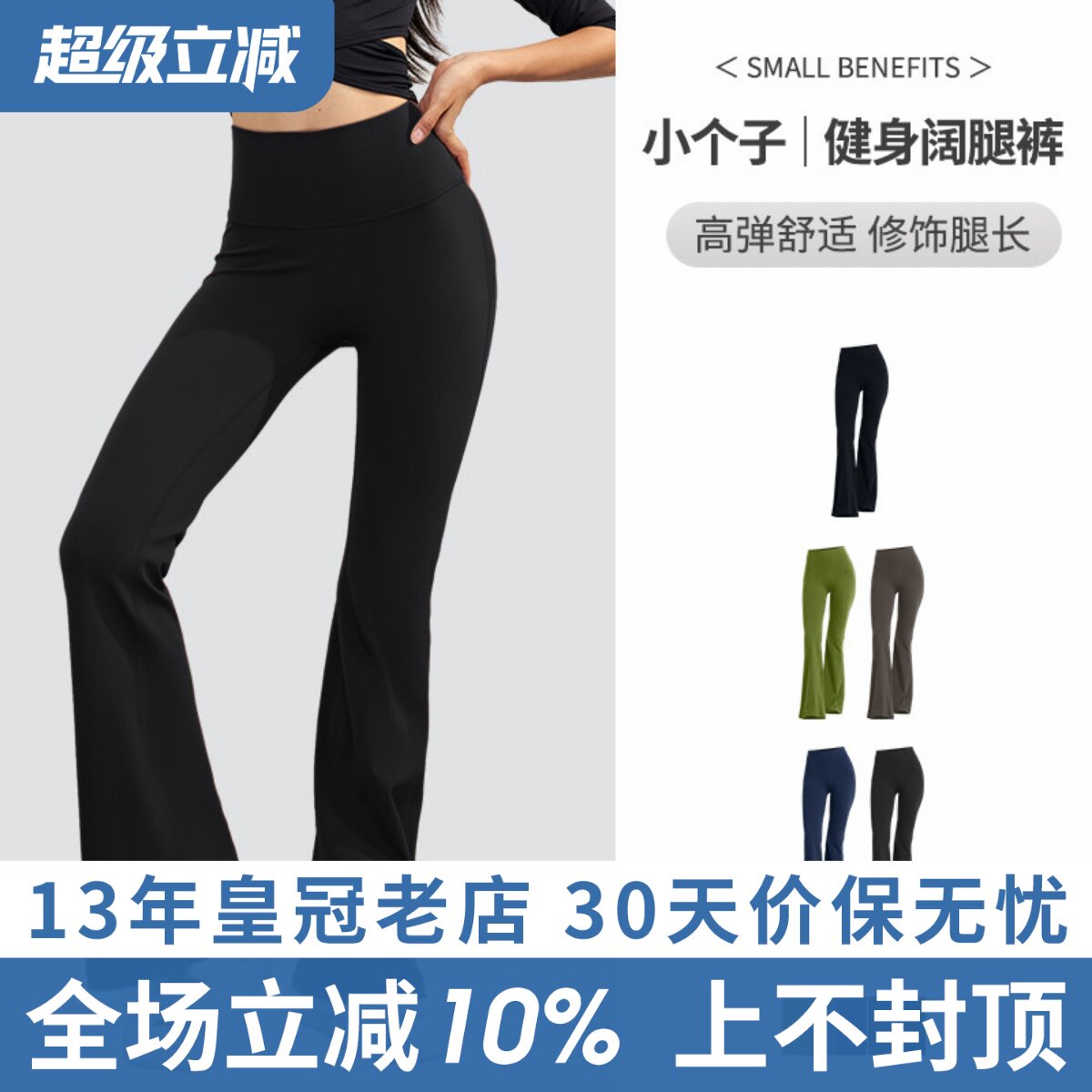 瑜伽裤女高腰收腹提臀普拉提训练健身裤紧身喇叭长裤外穿休闲长裤