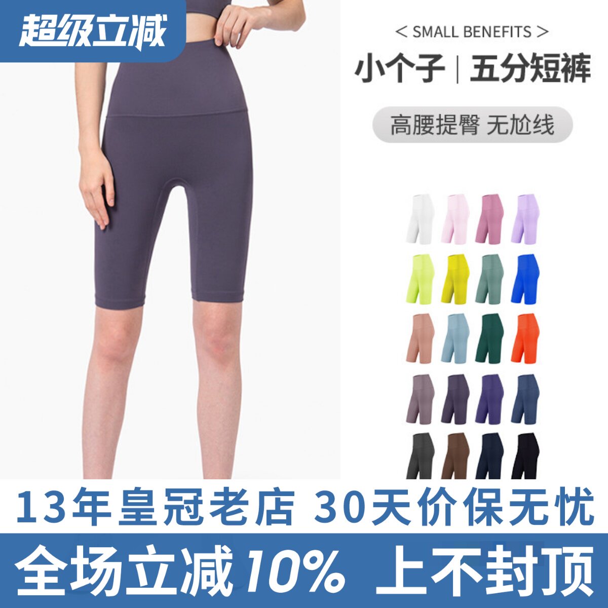裸感健身短裤女高弹训练