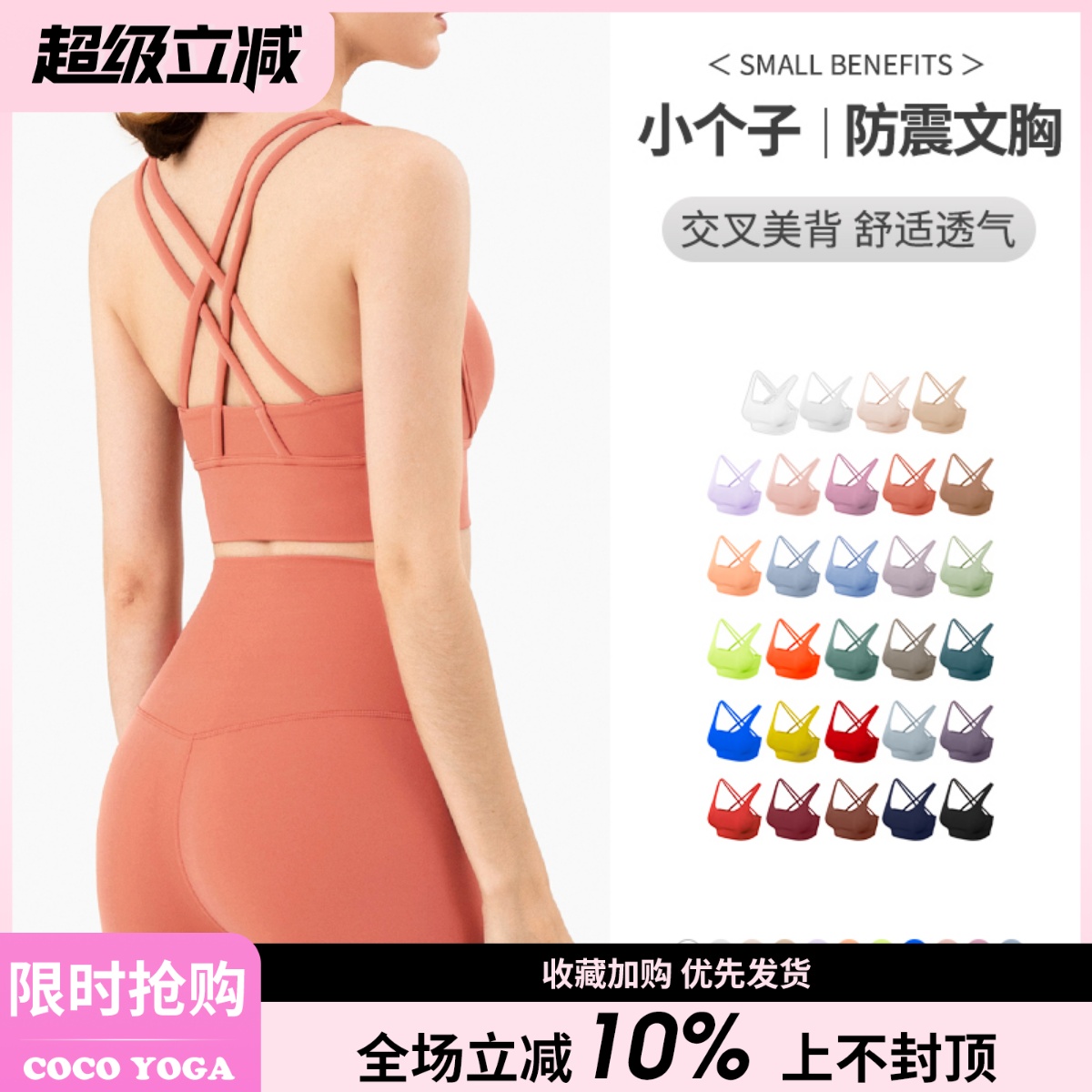 裸感运动内衣防震瑜伽服