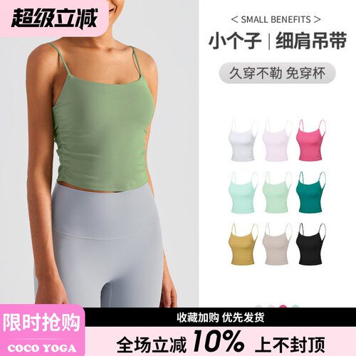 裸感中强度支撑运动文胸