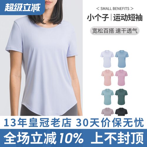 宽松显瘦运动短袖t恤女小个子透气休闲健身服短袖跑步瑜伽服上衣