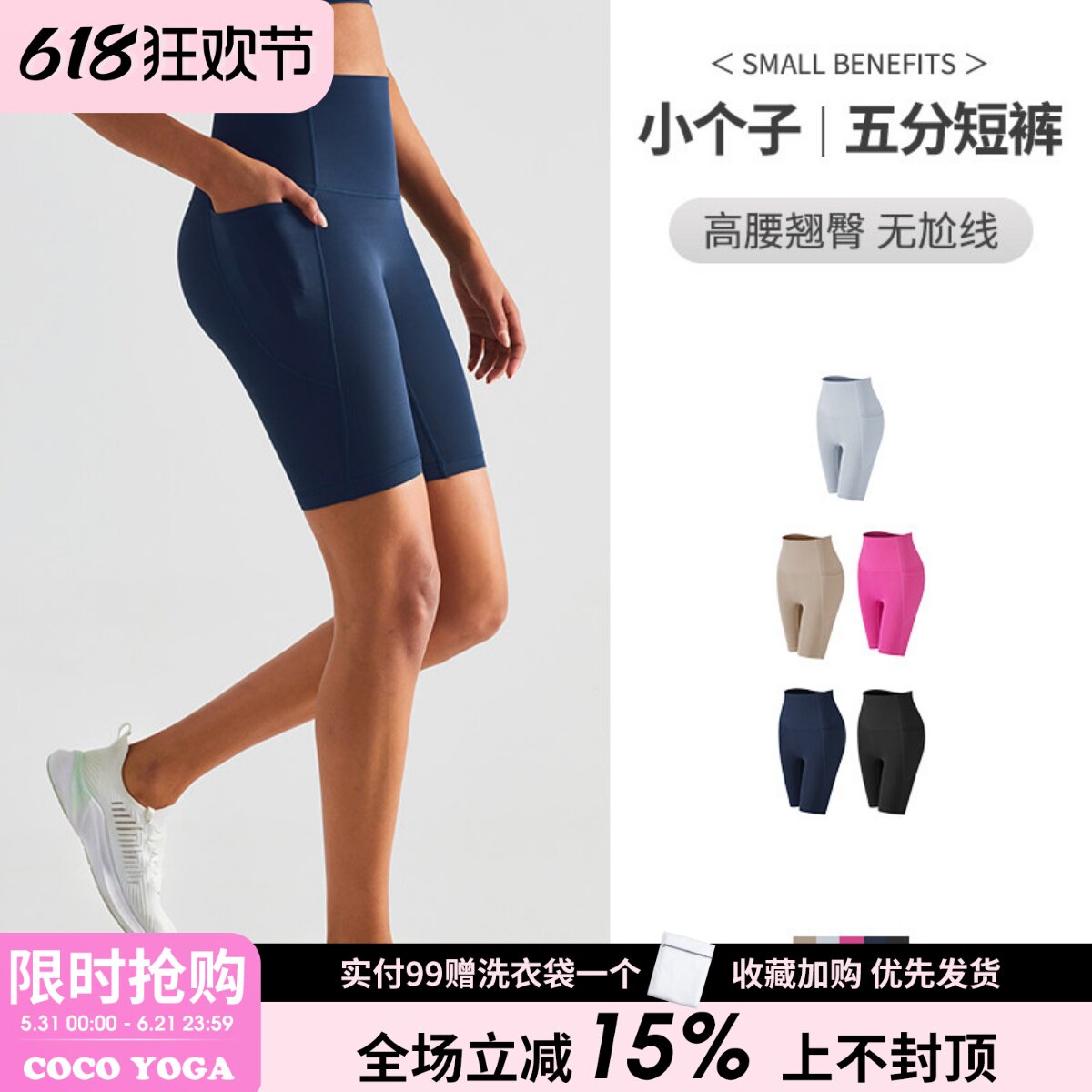 健身短裤女高弹紧致蜜桃臀五分裤小个子外穿跑步速干透气训练中裤