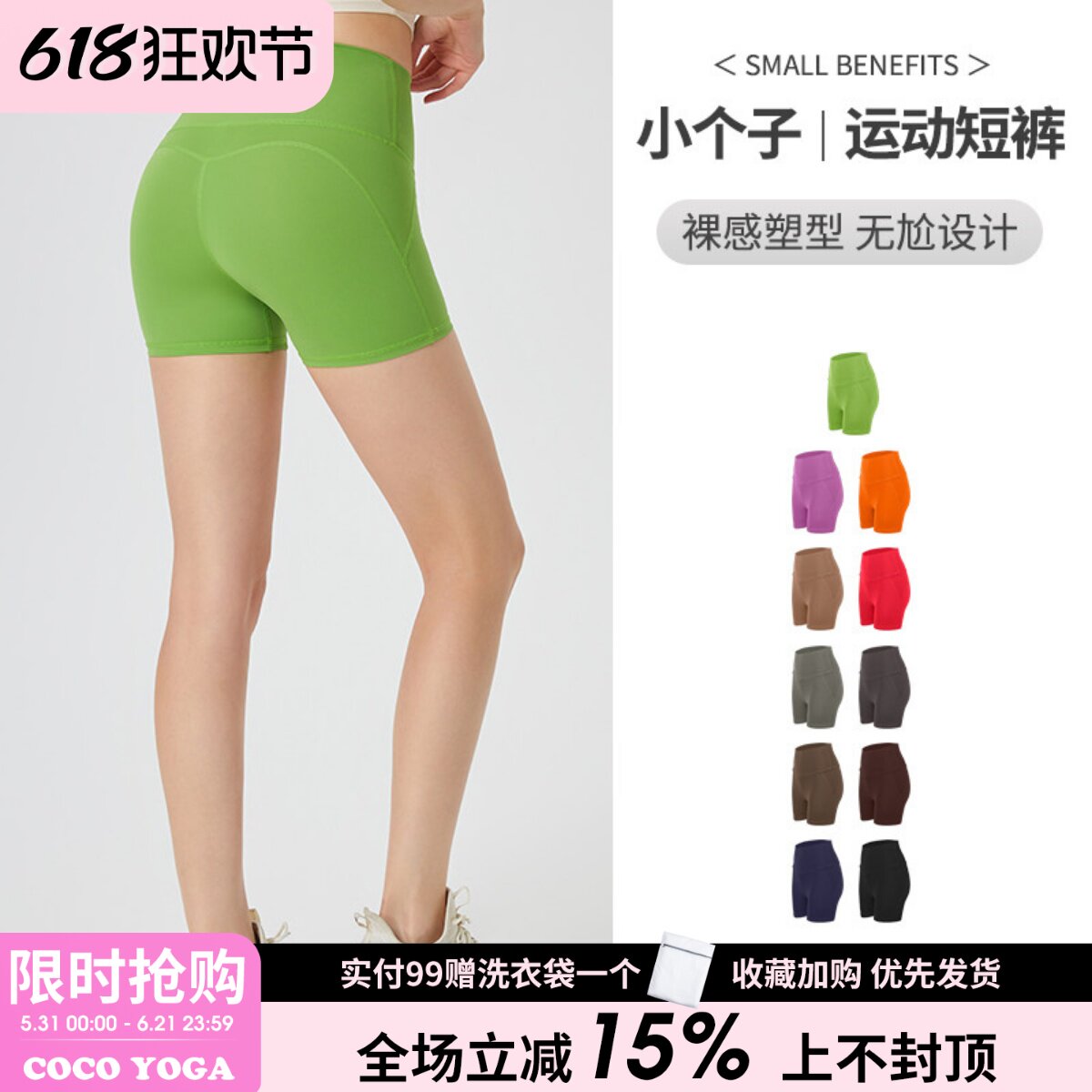 免穿内裤运动短裤女外穿紧身打底裤小个子高腰提臀健身裤跑步热裤