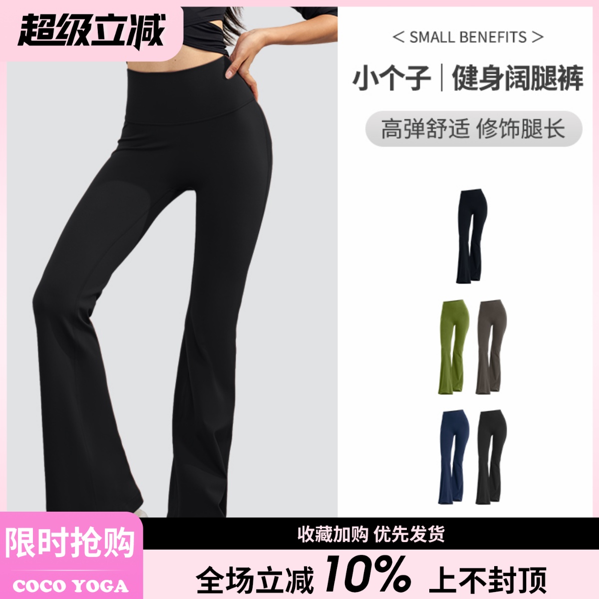 瑜伽裤女高腰收腹提臀普拉提训练健身裤紧身喇叭长裤外穿休闲长裤