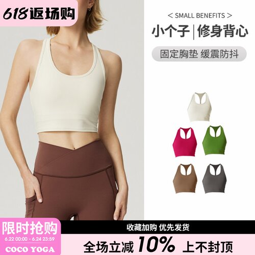 一体式运动内衣女防震跑步文胸