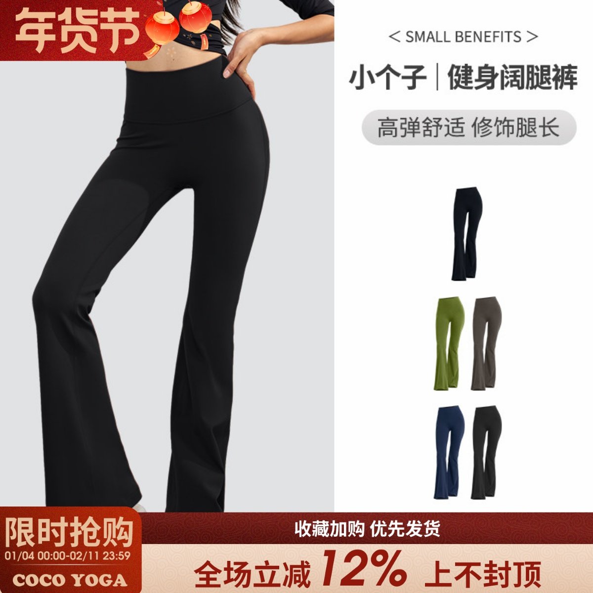 瑜伽裤女高腰收腹提臀普拉提训练健身裤紧身喇叭长裤外穿休闲长裤