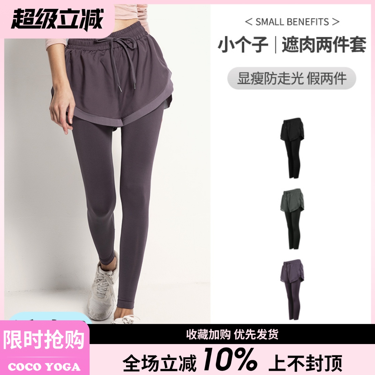 假两件遮肉显瘦弹力紧身跑步女