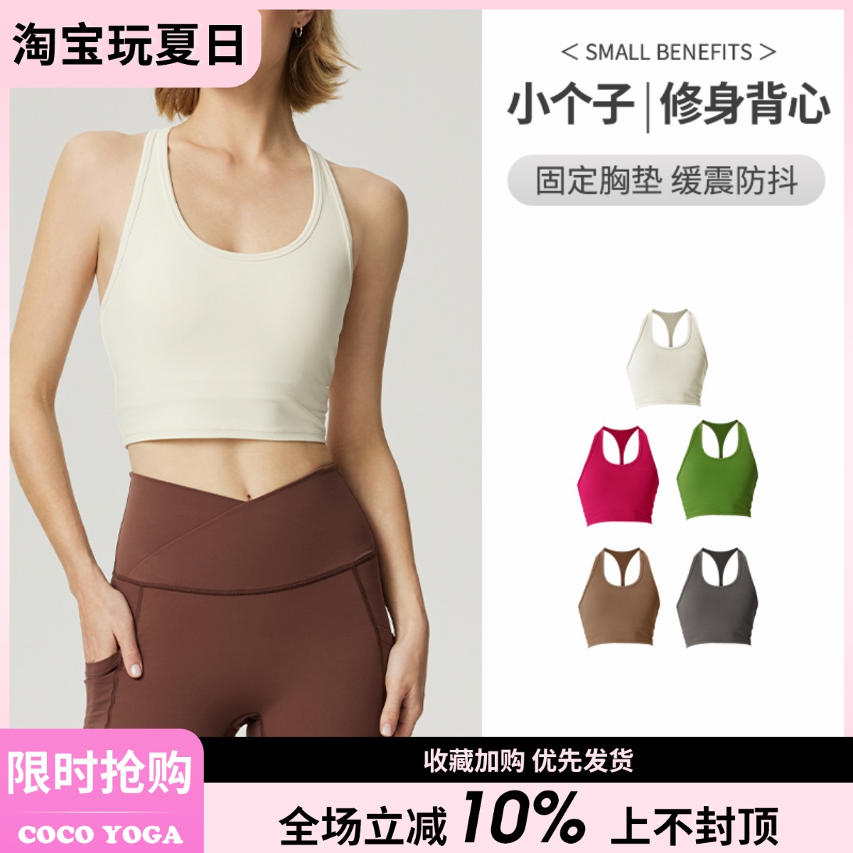 一体式运动内衣女防震跑步文胸