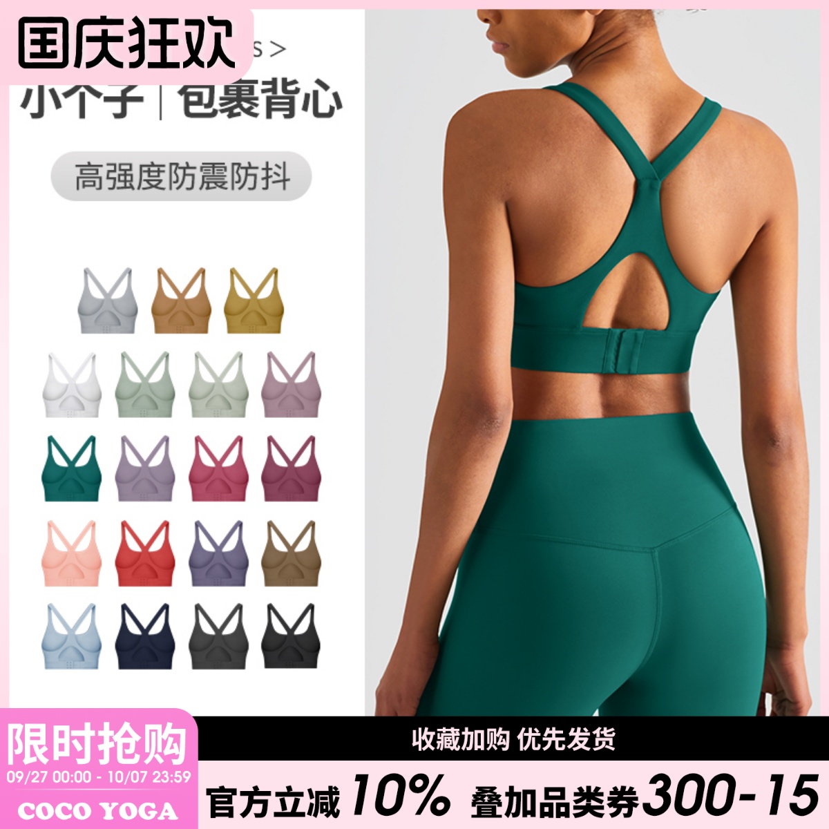 裸感防震运动内衣小个子