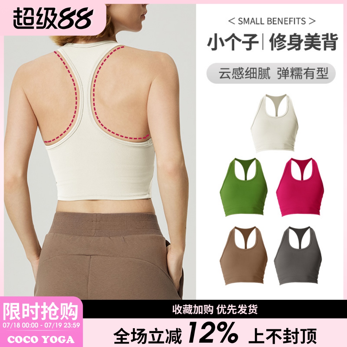 固定胸垫工字背心运动文胸bra女
