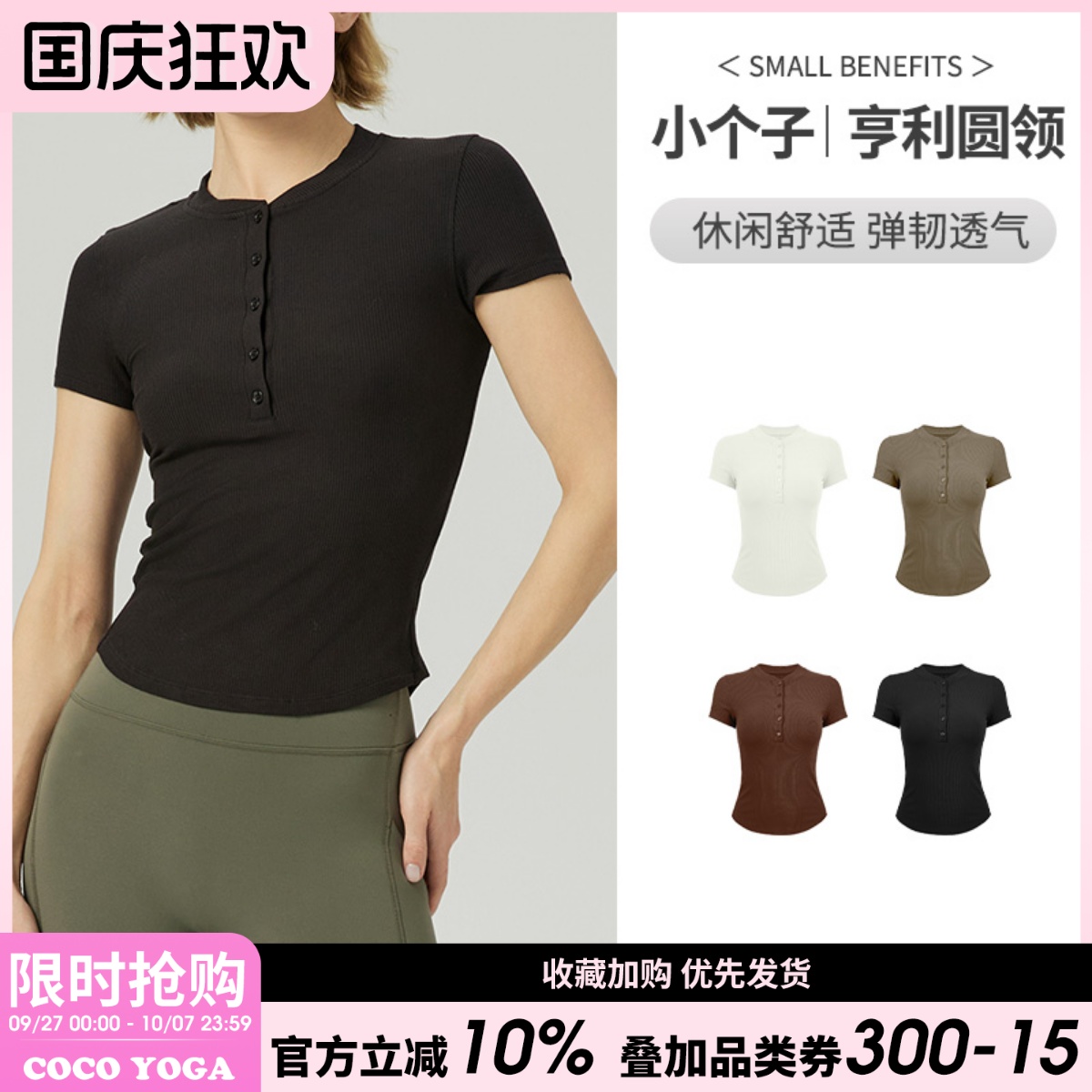 短袖T恤女修身显瘦健身服夏季