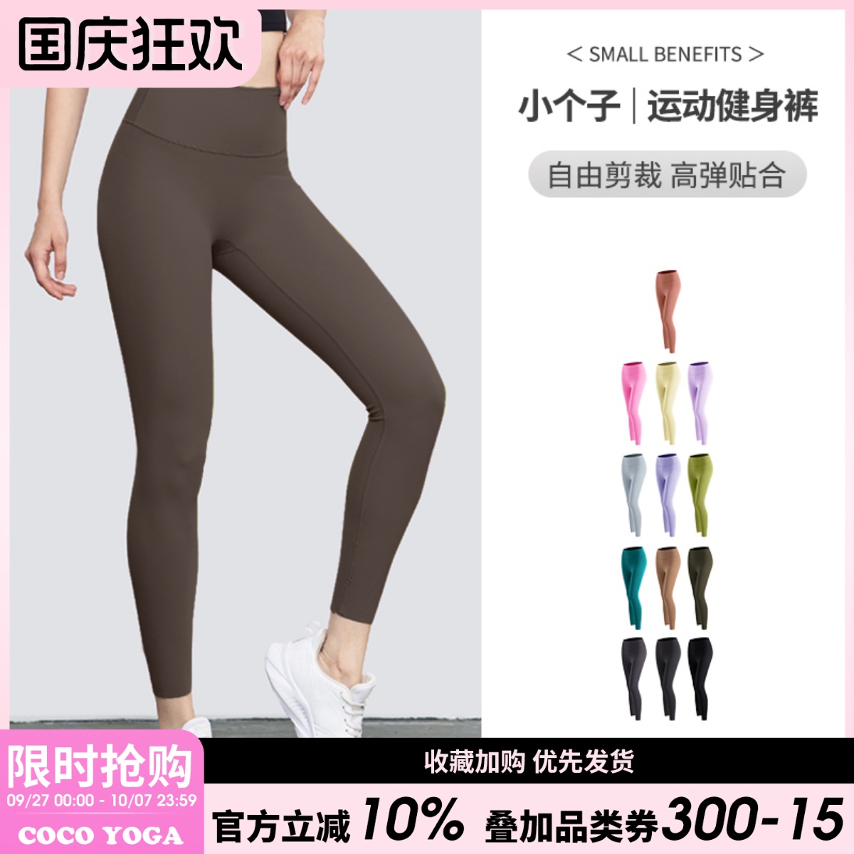 均码可裁剪高腰提臀瑜伽裤女