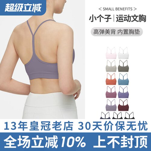 细带运动文胸女聚拢收副乳瑜伽内衣舞蹈健身专业跑步防震背心bra