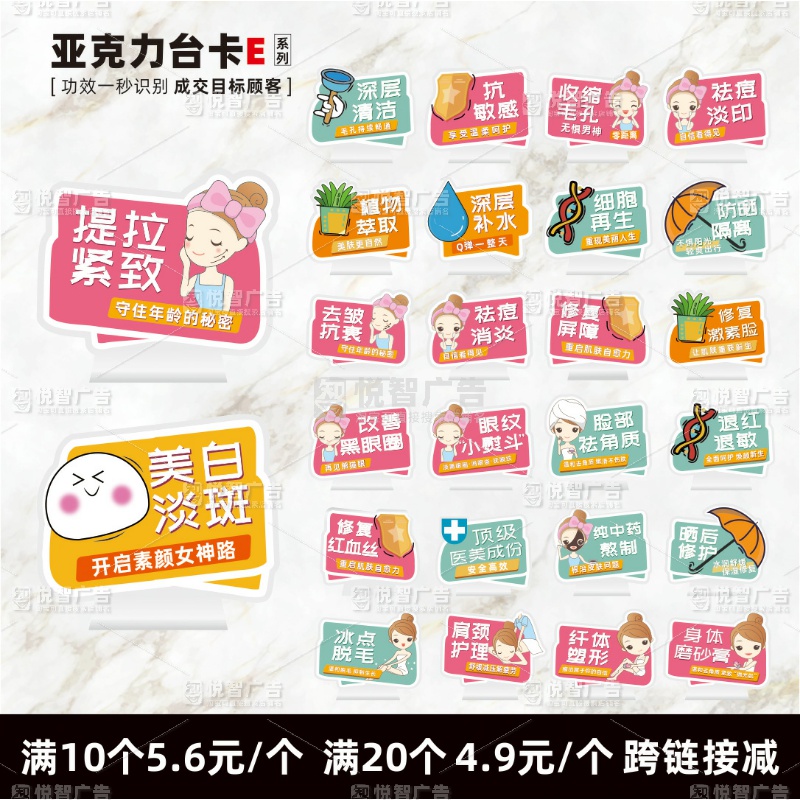 亚克力立牌化妆品美妆店功效台卡店铺推广陈列价格牌PVC柜台展示