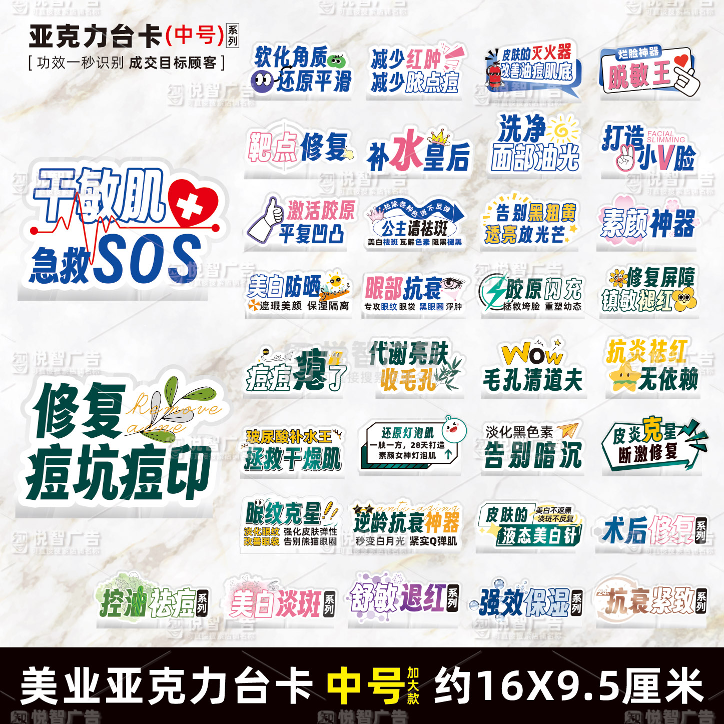 医美桌牌美容院台卡美妆店功效水光展示架立牌亚克力促销牌可定制