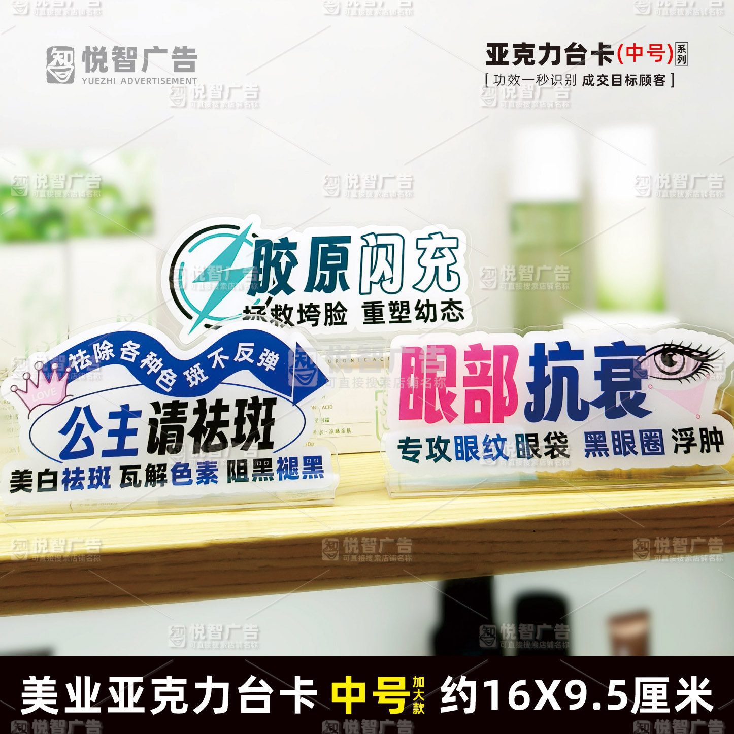 美容院水光展示架桌牌立牌医美台卡美妆店台卡功效牌亚克力广告牌