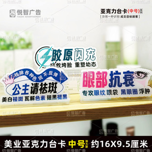 美容院水光展示架桌牌立牌医美台卡美妆店台卡功效牌亚克力广告牌