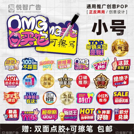 小号网红创意爆炸贴跳跳卡特价标价牌促销标签纸店长推荐新品上市
