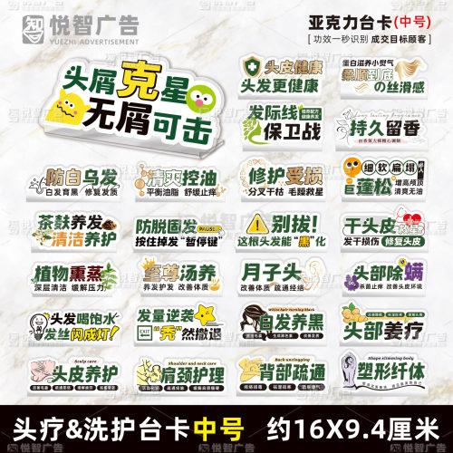 头疗养生馆美容院洗护亚克力台卡