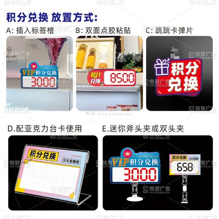 积分兑换卡片爆炸贴标签促销贴纸礼品奖品娃娃兑换跳跳卡会员专享