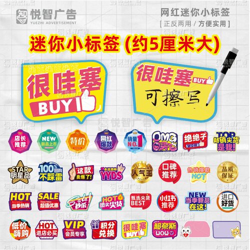 珠宝店标签价格迷你烟柜