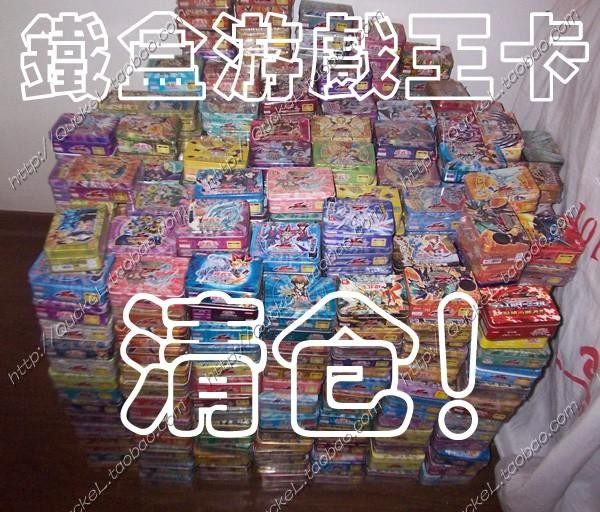 停产游戏王国动漫周边