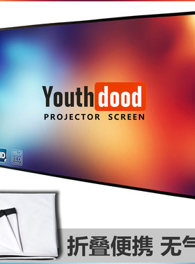 yandood户外露营便携折叠投影幕布超轻可悬挂 家用无气味可水洗熨