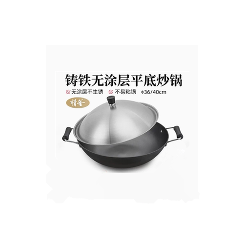 精釜美思工房燃气通用平底锅