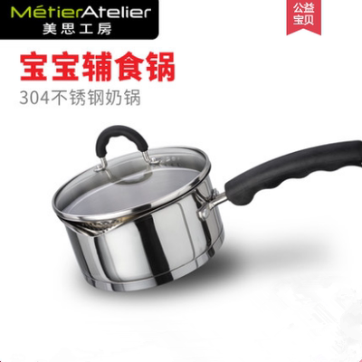 美思工房单柄加厚通用不锈钢汤锅