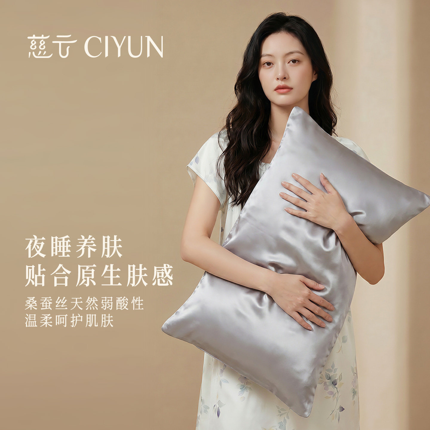 慈云正品真丝枕套礼盒装图片