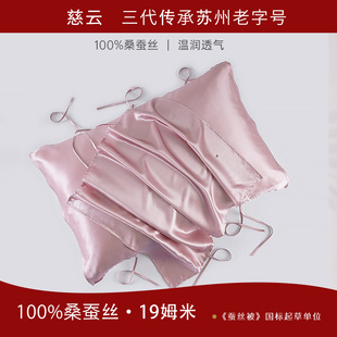 慈云100%桑蚕真丝枕套枕头套枕巾单面丝绸单人加厚19姆米成人